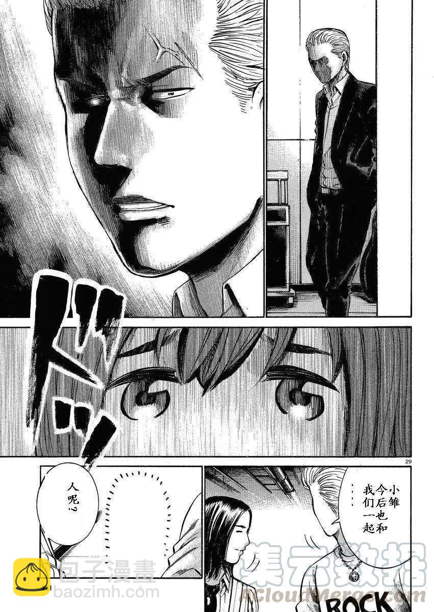 《极道超女》第017回 第27页