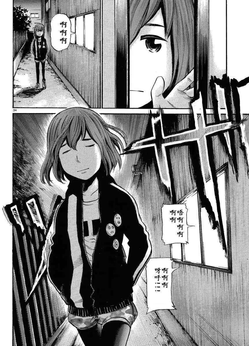 《极道超女》第018回 第34页