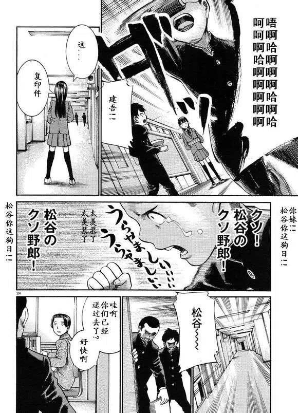 《极道超女》第19-20回 第24页