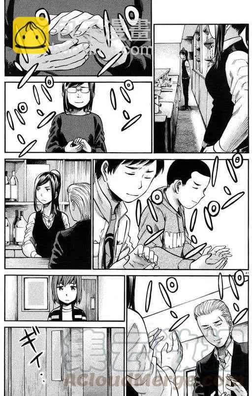 《极道超女》第19-20回 第40页