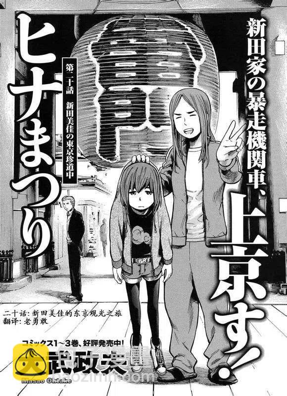 《极道超女》第19-20回 第42页