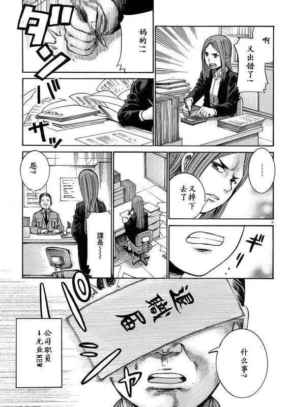 《极道超女》第19-20回 第44页