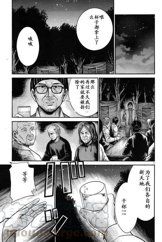 《极道超女》第22回 第11页