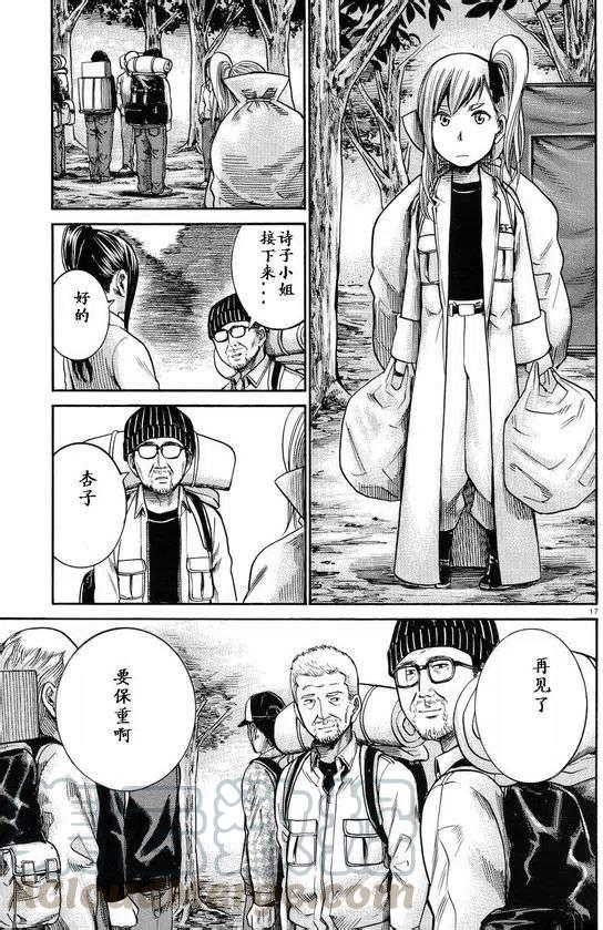 《极道超女》第22回 第17页