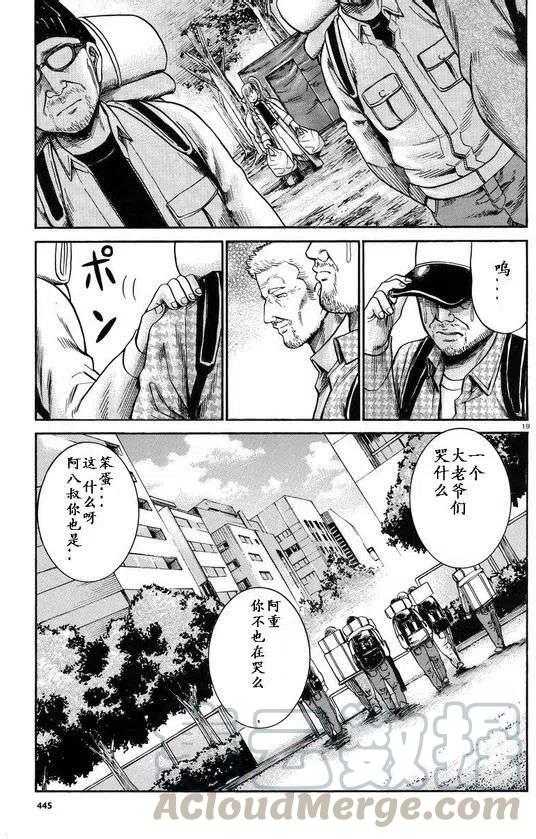 《极道超女》第22回 第19页