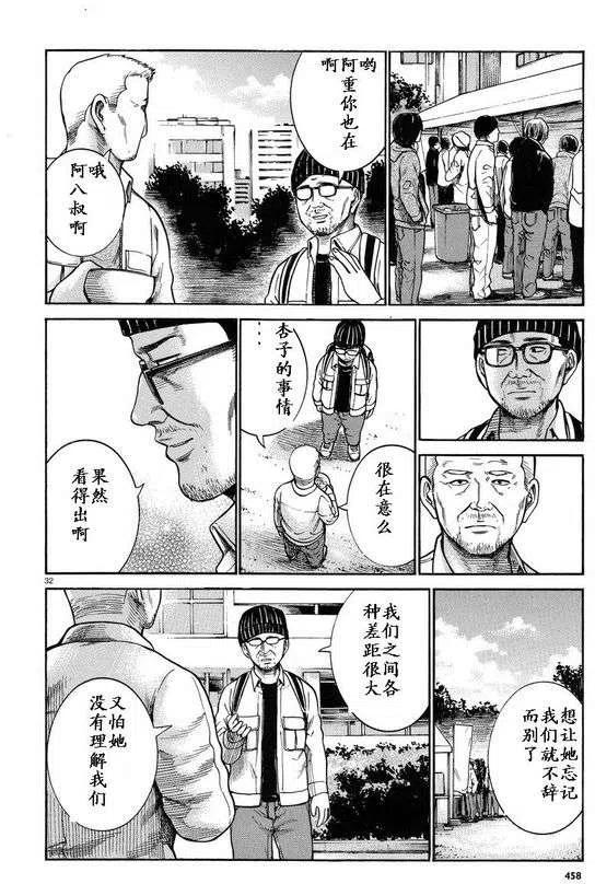《极道超女》第22回 第32页