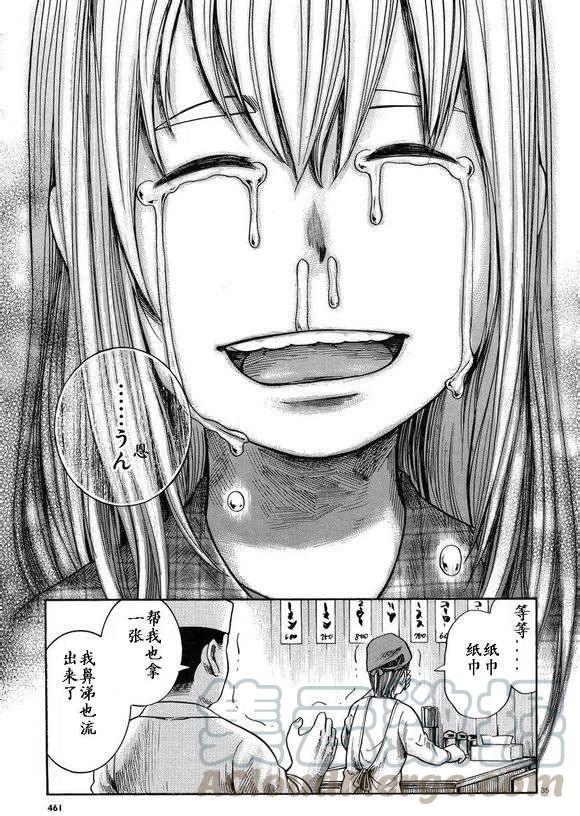《极道超女》第22回 第35页