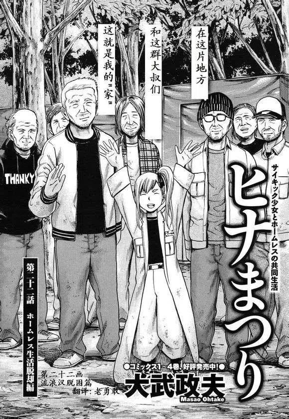 《极道超女》第22回 第4页