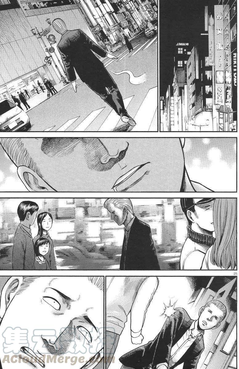 《极道超女》第25回 第25页