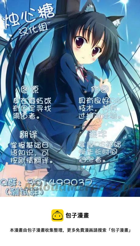 《极道超女》第24回 第35页