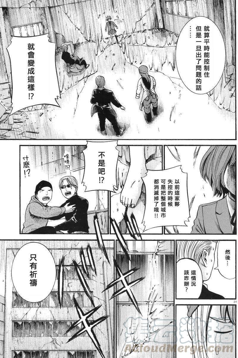 《极道超女》第27回 第31页
