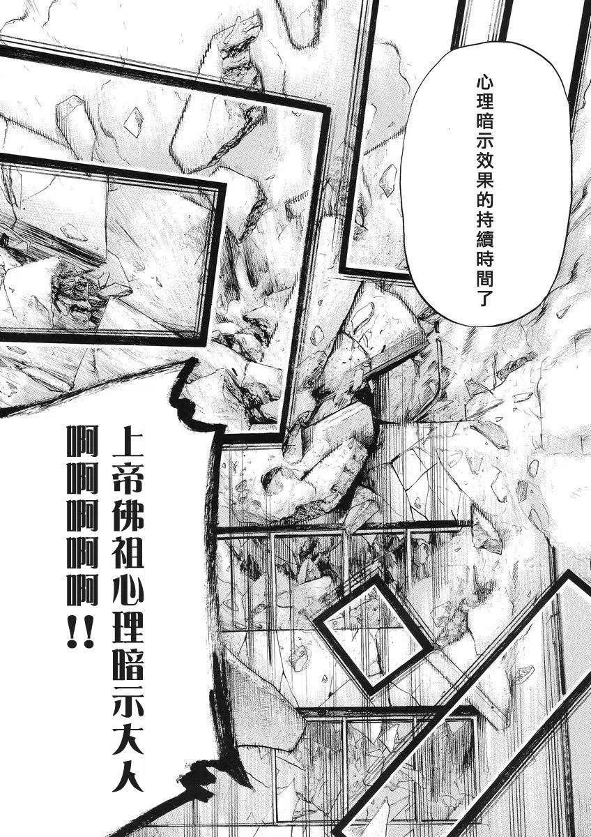 《极道超女》第27回 第32页
