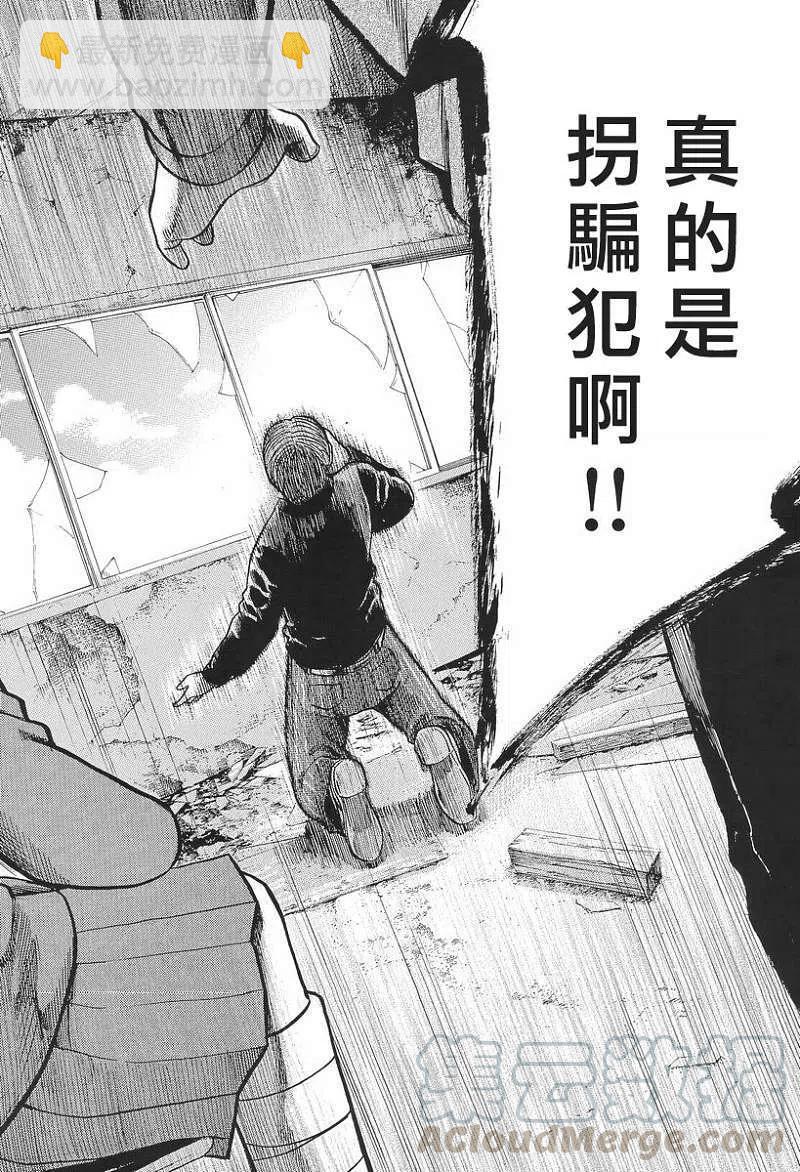 《极道超女》第26回 第17页