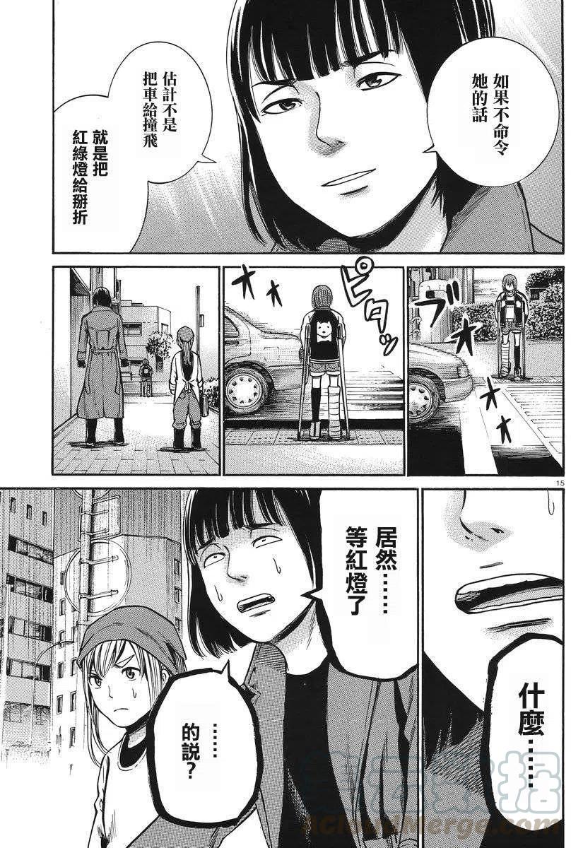 《极道超女》第28回 第15页
