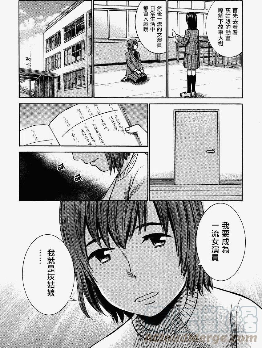 《极道超女》第33回 第11页