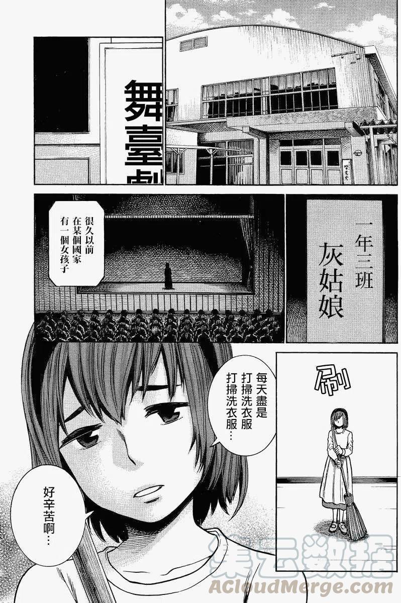 《极道超女》第33回 第17页