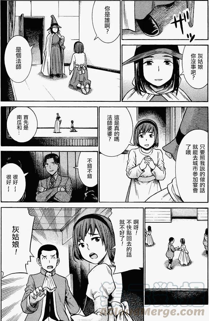 《极道超女》第33回 第19页