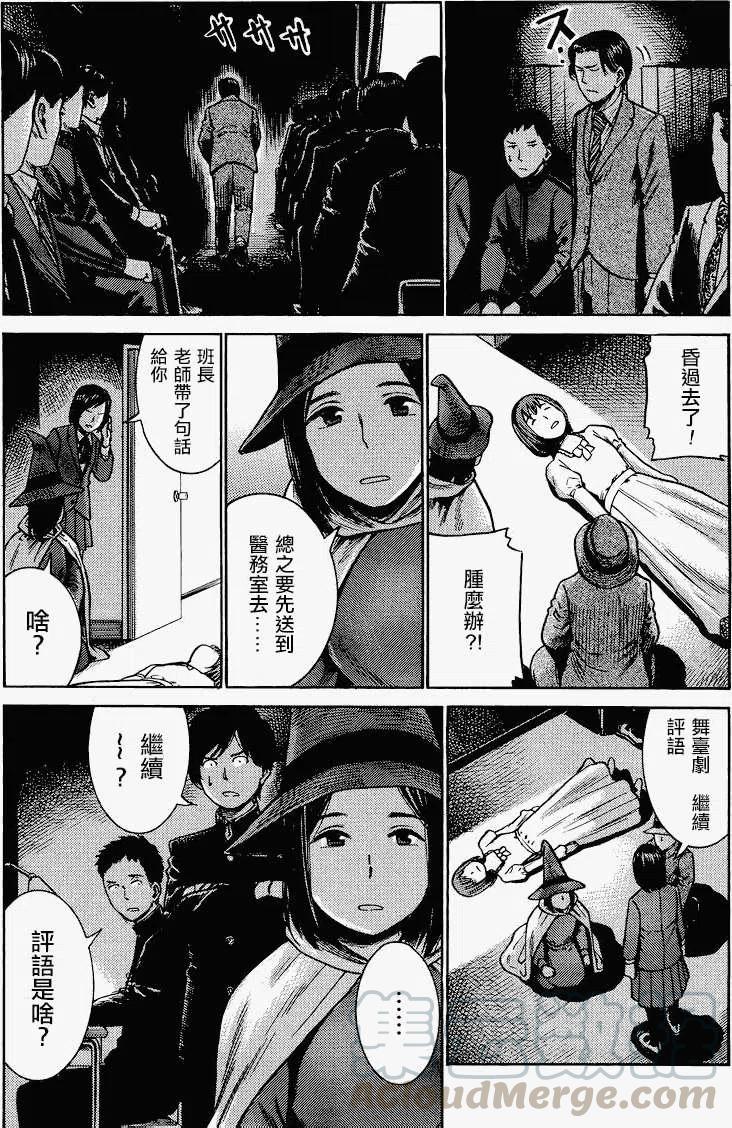 《极道超女》第33回 第23页