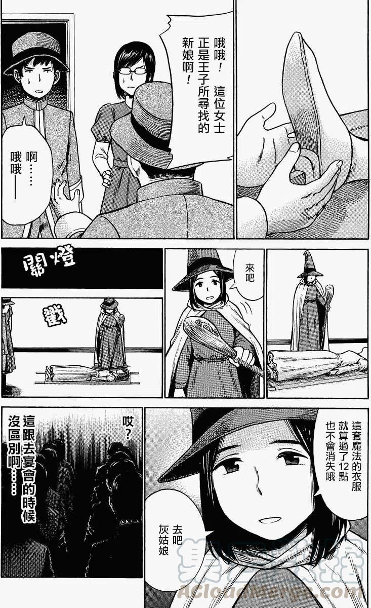 《极道超女》第33回 第27页
