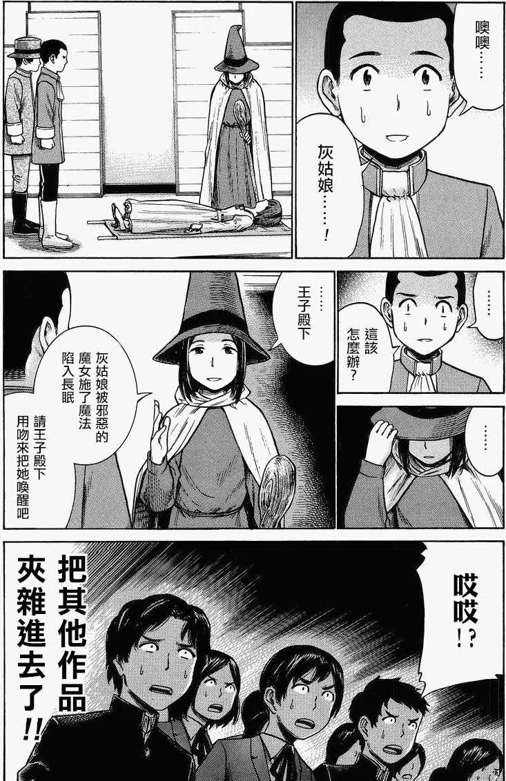 《极道超女》第33回 第28页