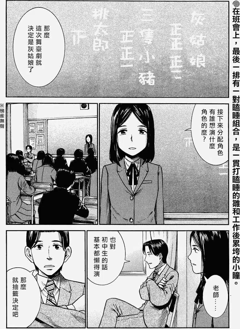 《极道超女》第33回 第2页