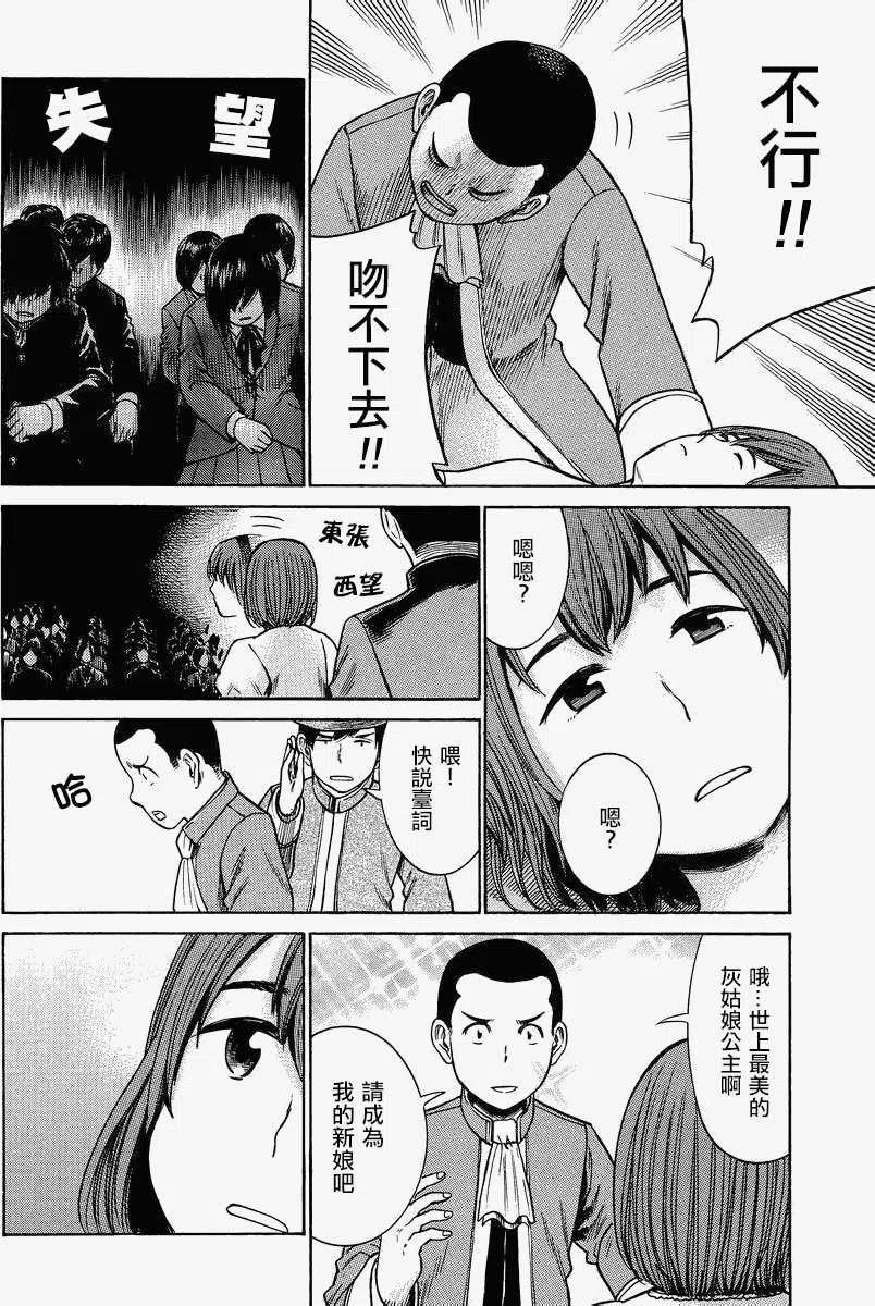 《极道超女》第33回 第30页