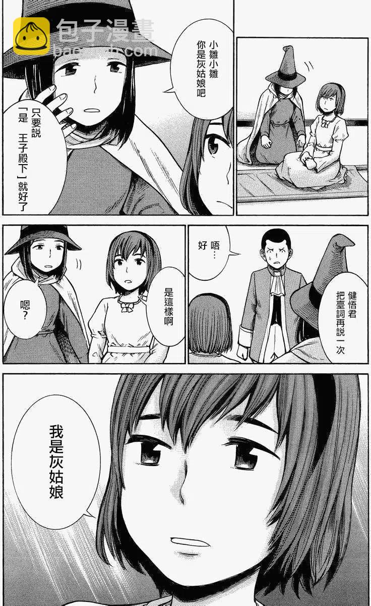 《极道超女》第33回 第32页
