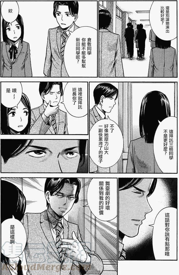 《极道超女》第33回 第7页