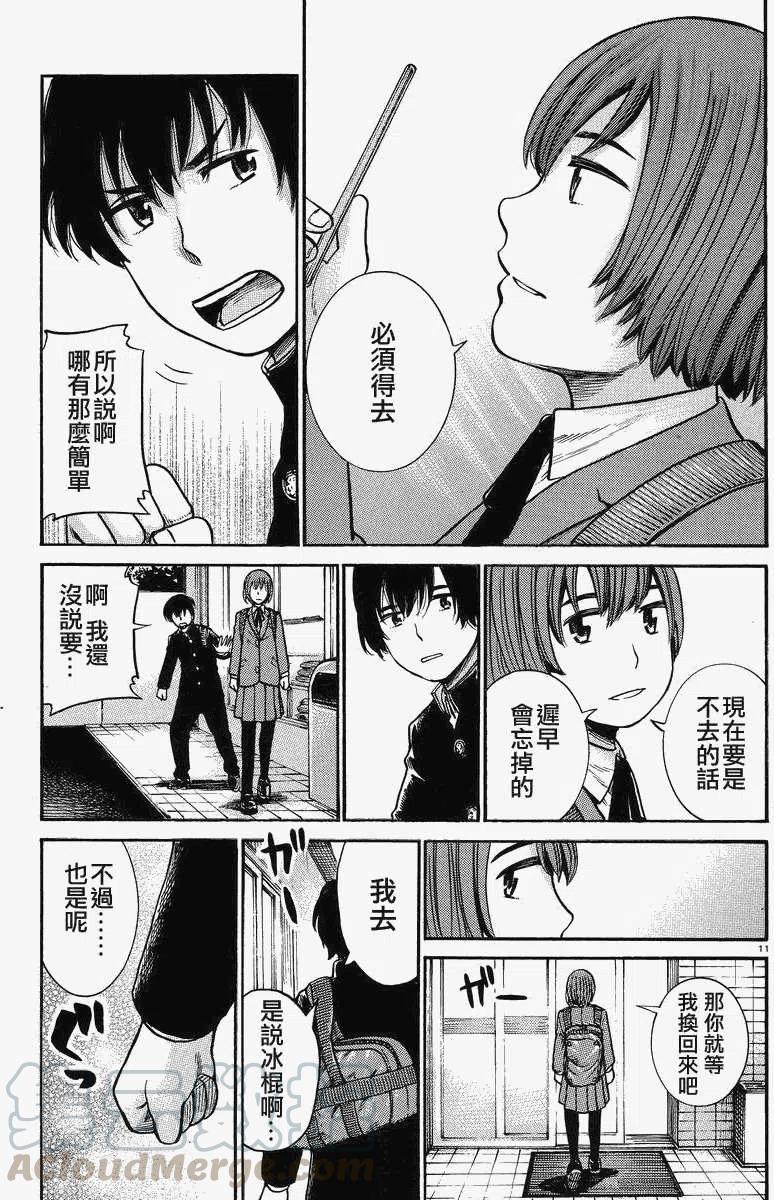 《极道超女》第30回 第11页