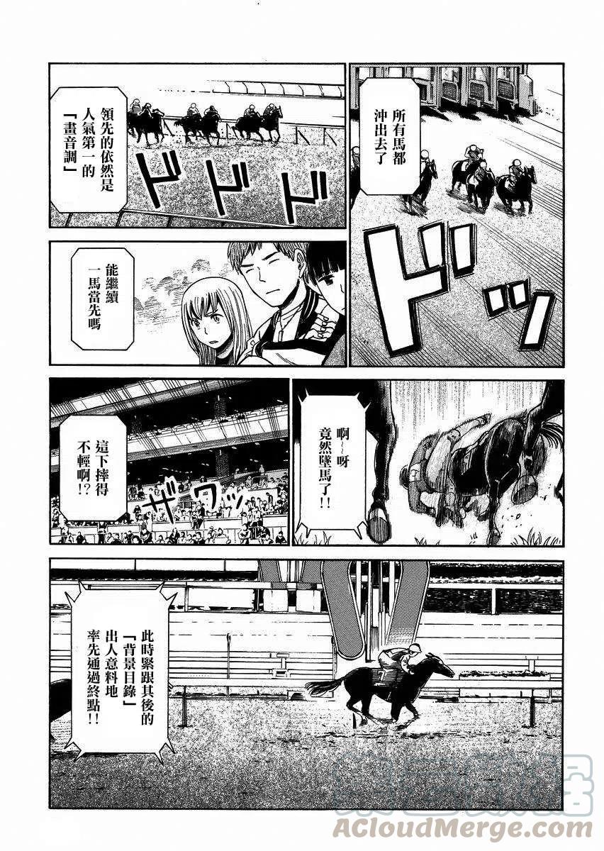 《极道超女》第35回 第17页