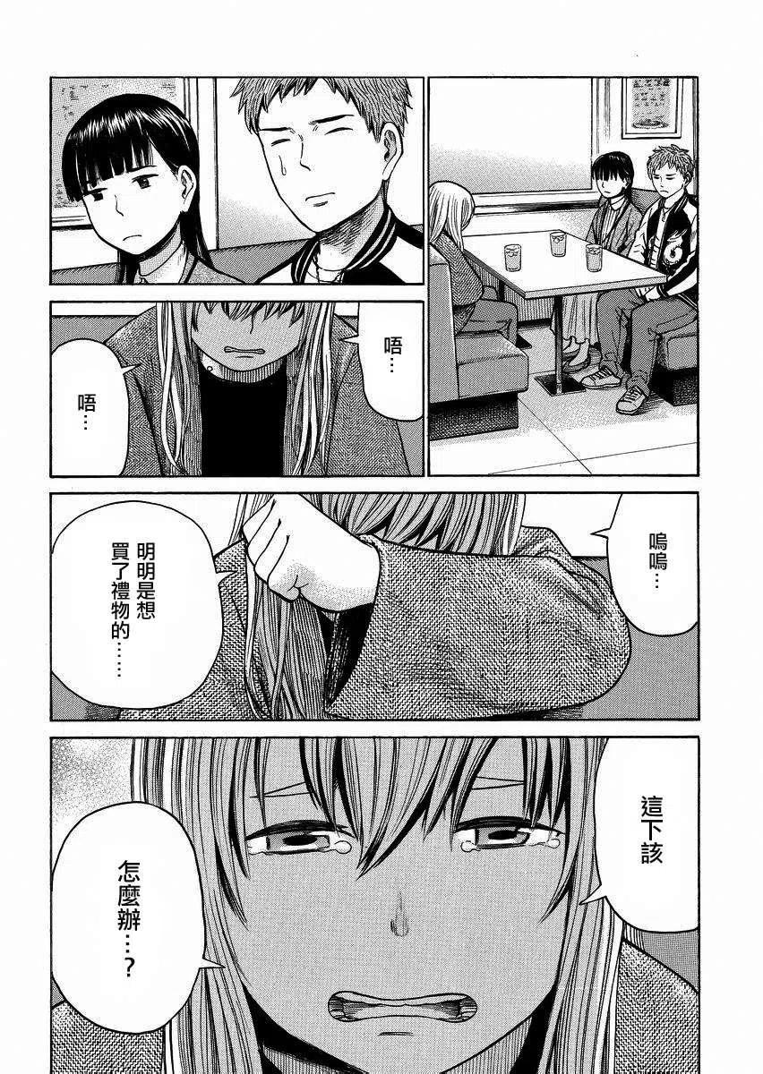 《极道超女》第35回 第28页