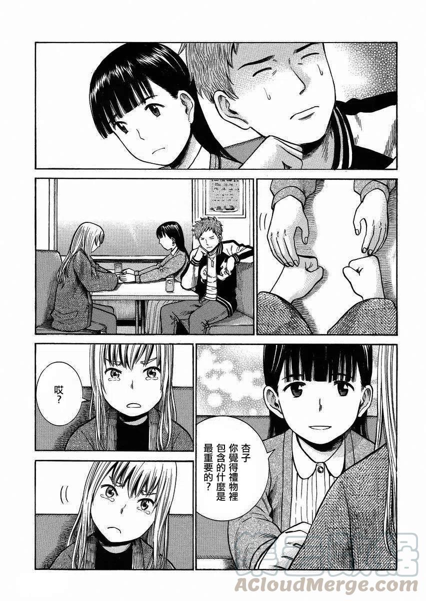 《极道超女》第35回 第29页