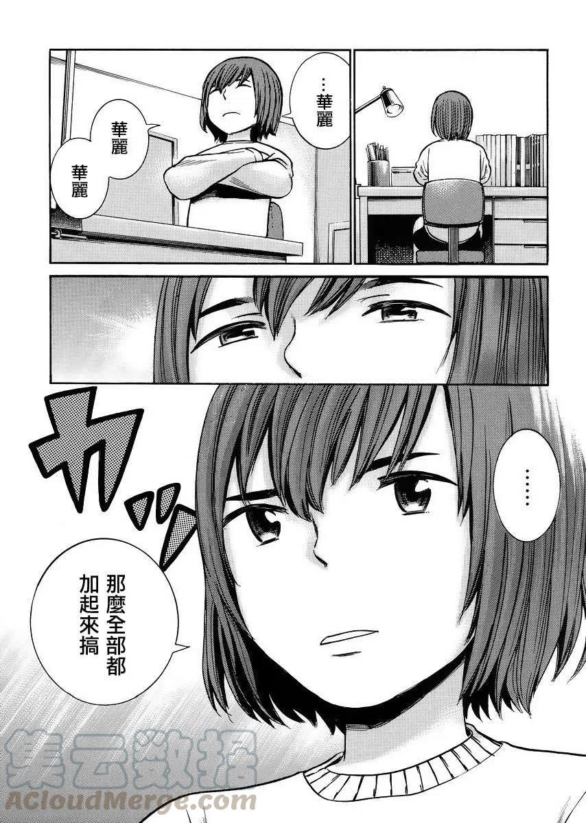 《极道超女》第37回 第11页