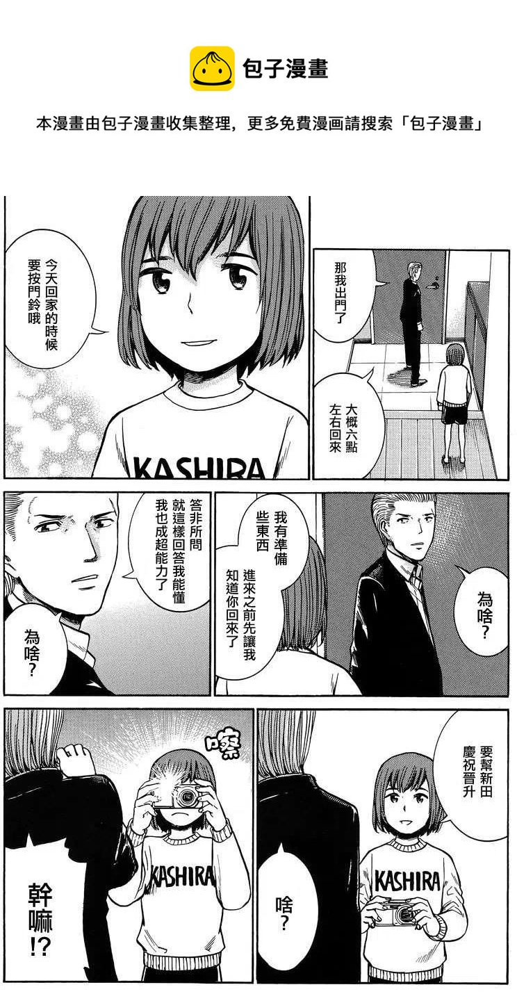 《极道超女》第37回 第12页