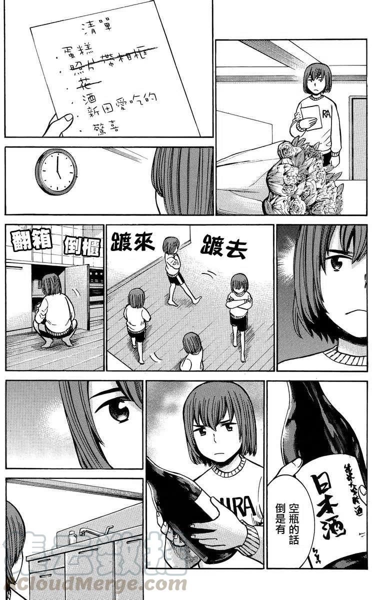 《极道超女》第37回 第15页