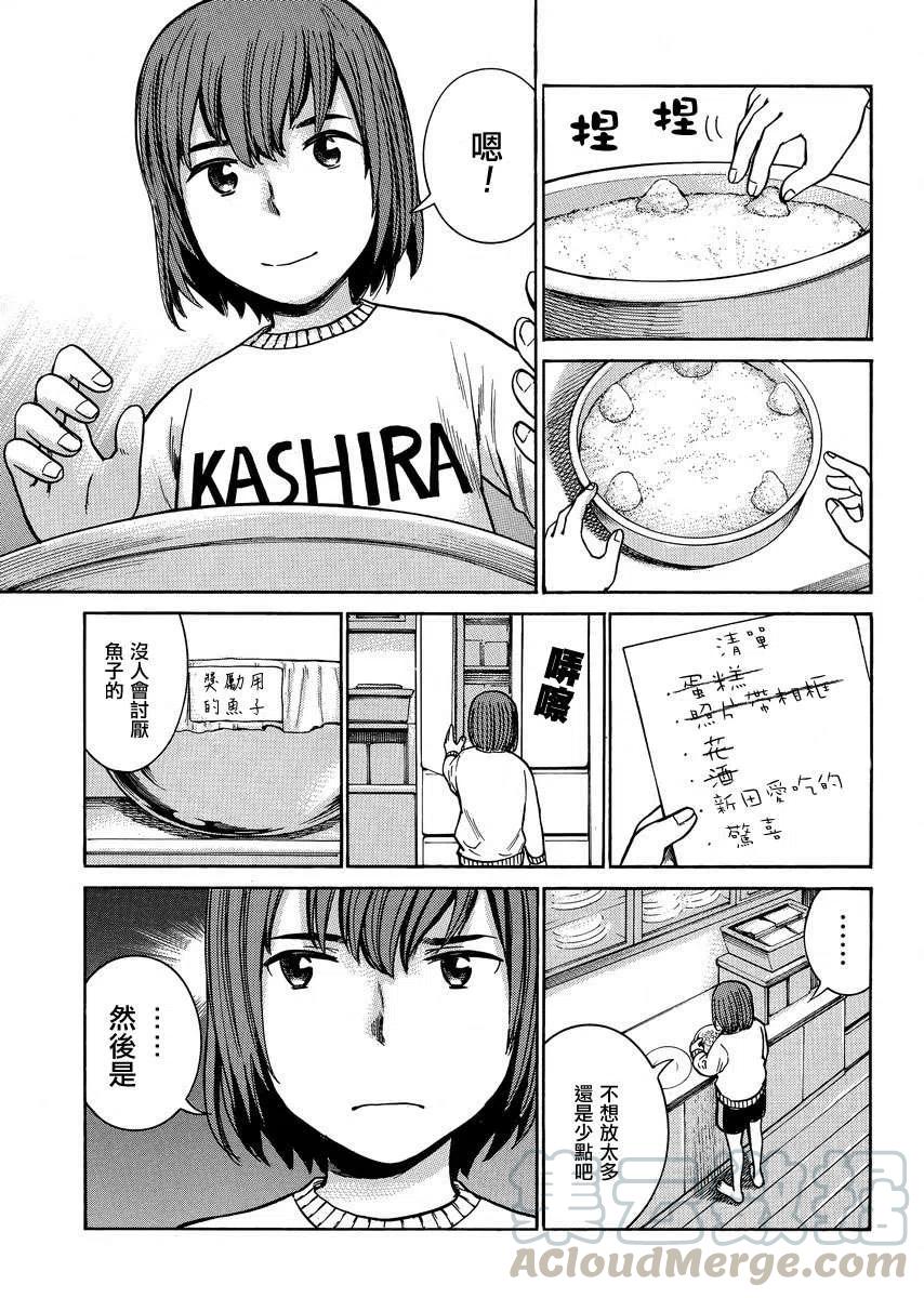 《极道超女》第37回 第17页