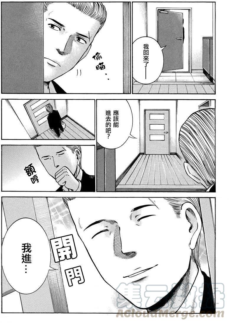 《极道超女》第37回 第19页