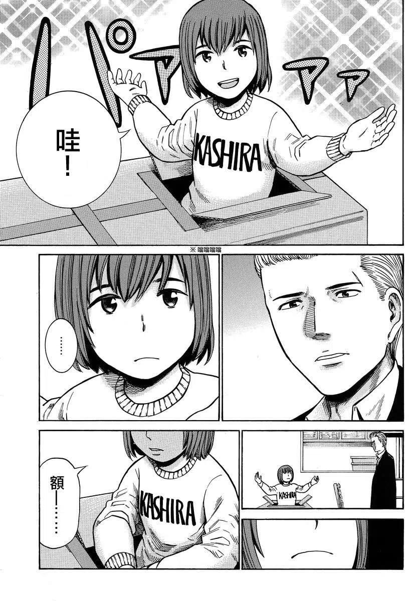《极道超女》第37回 第24页