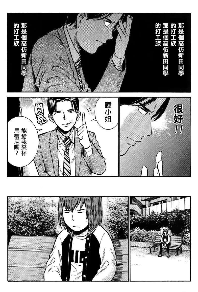《极道超女》第37回 第4页
