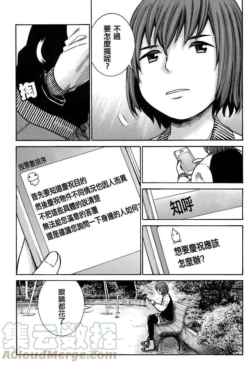 《极道超女》第37回 第5页