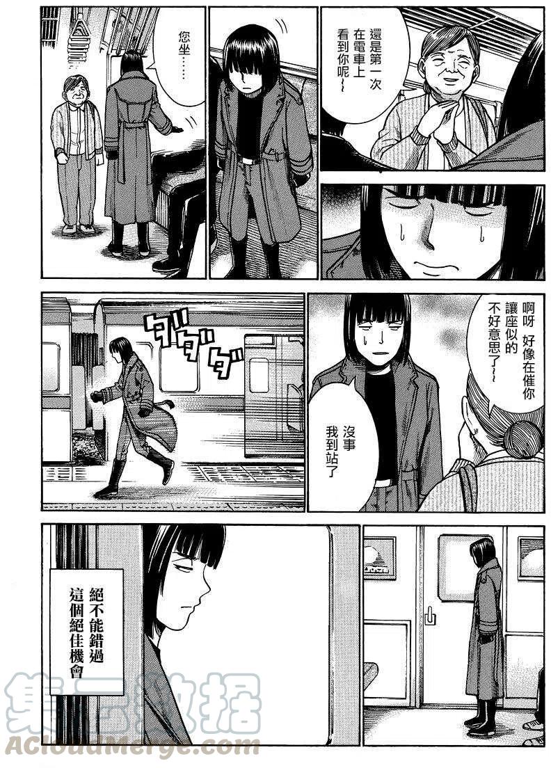 《极道超女》第34回 第11页