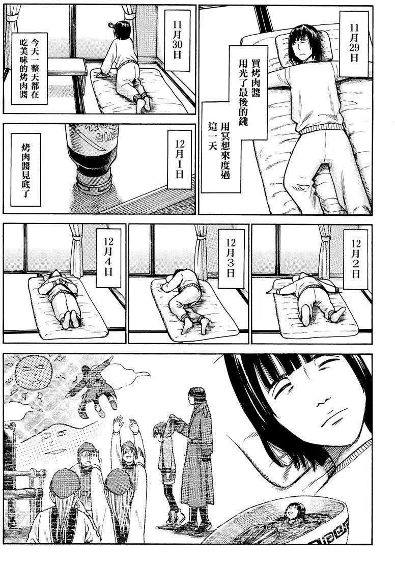 《极道超女》第34回 第18页