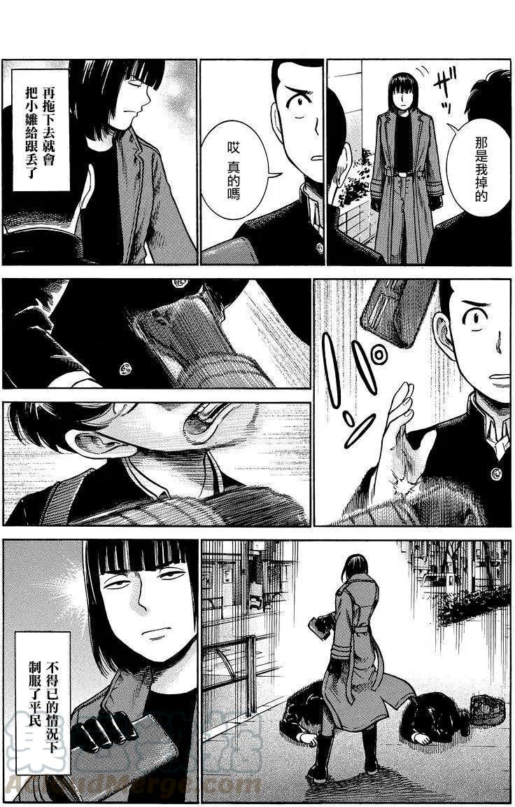 《极道超女》第34回 第9页