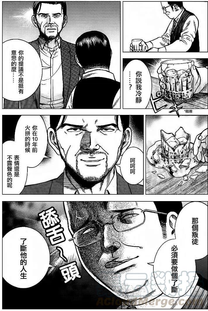 《极道超女》第36回 第19页