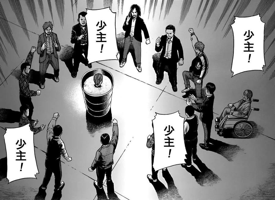 《极道超女》第36回 第32页