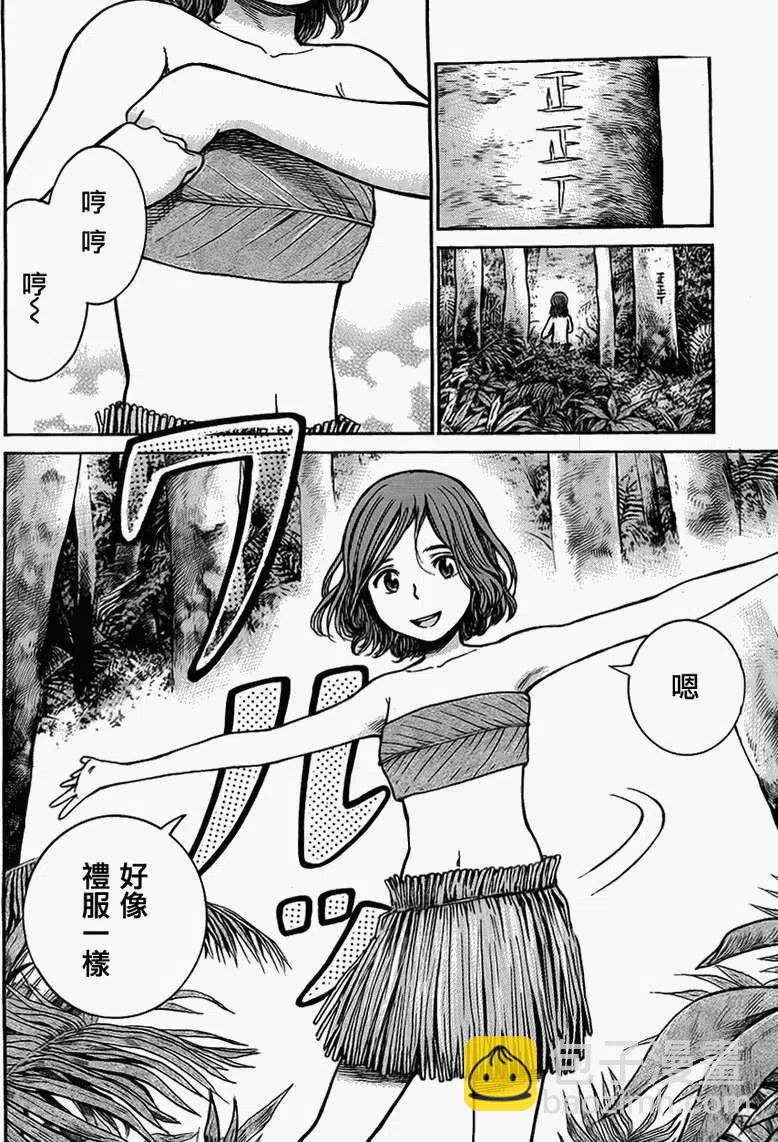 《极道超女》第39回 第12页