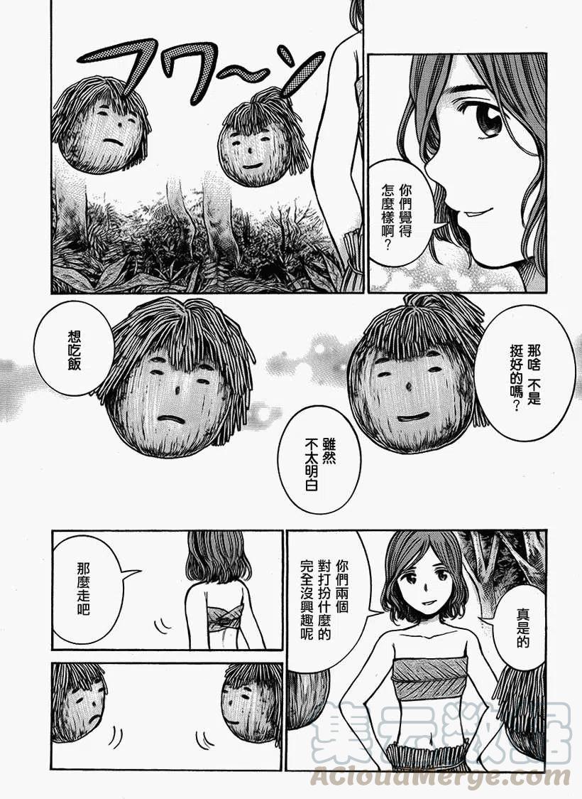 《极道超女》第39回 第13页