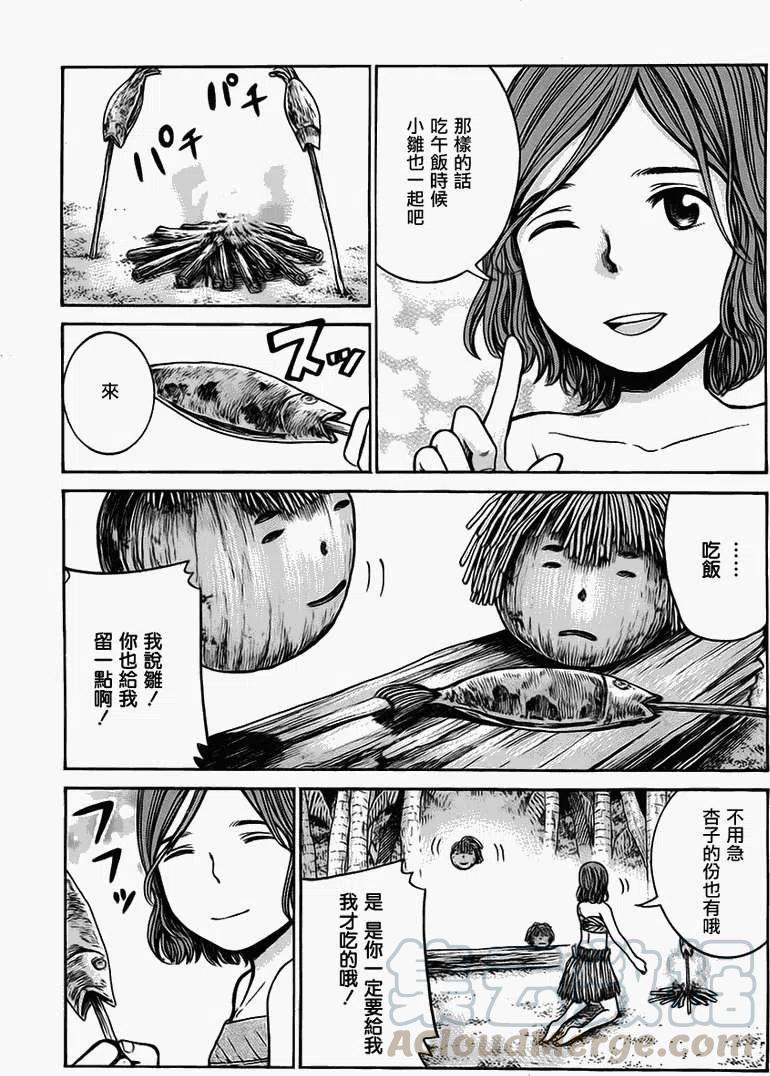 《极道超女》第39回 第15页