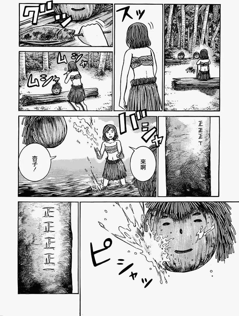 《极道超女》第39回 第16页