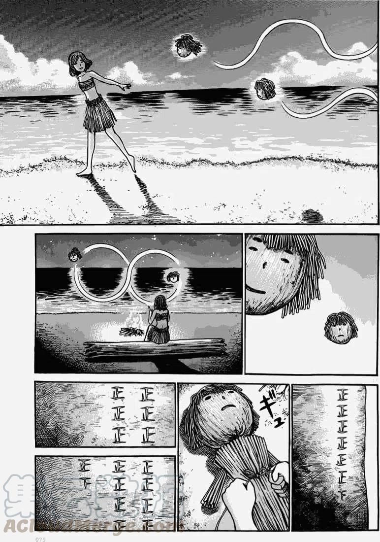 《极道超女》第39回 第17页